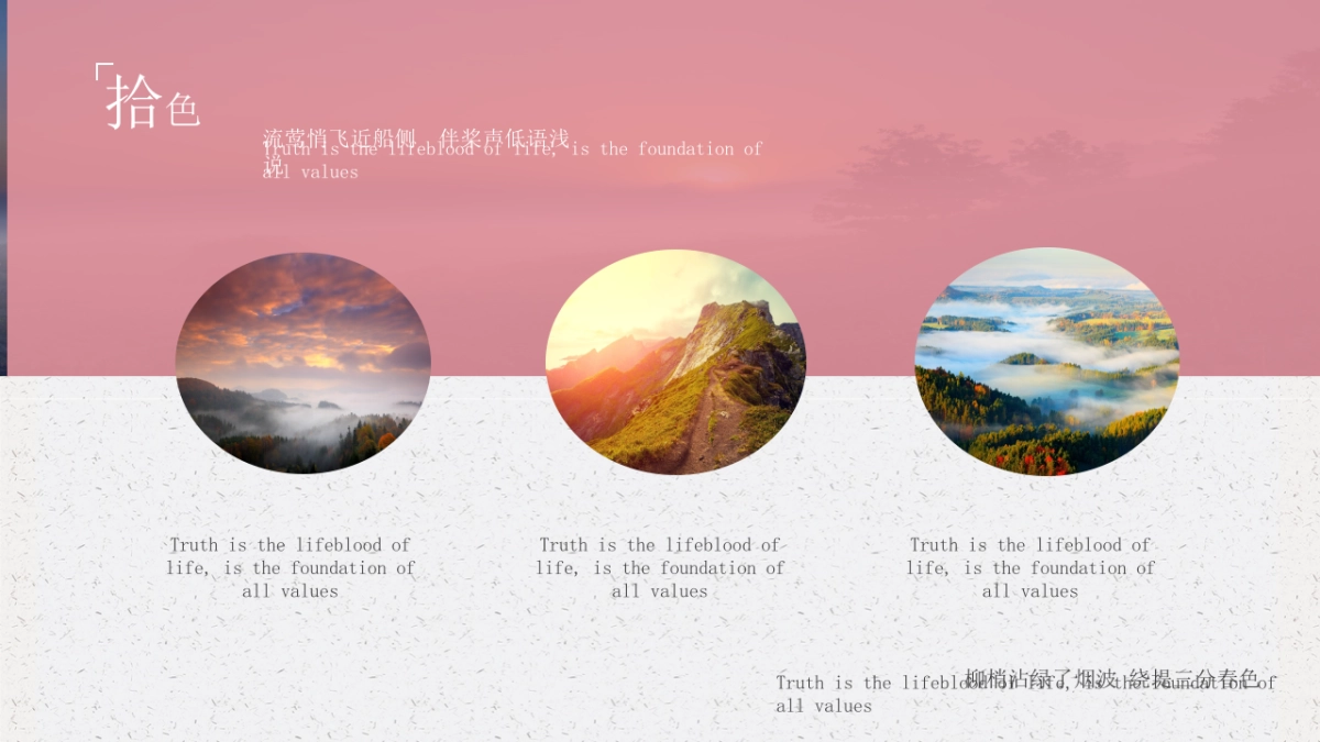 中国风 (15)_第5页