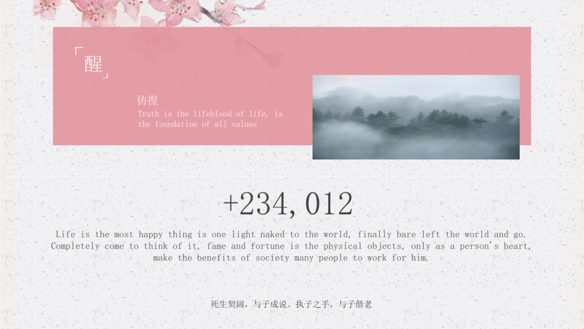 中国风 (15)_第6页