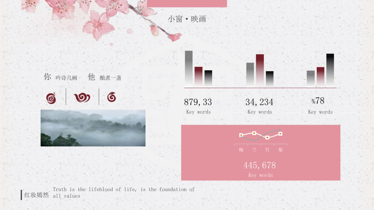 中国风 (15)_第7页