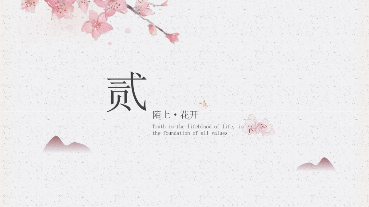 中国风 (15)_第8页