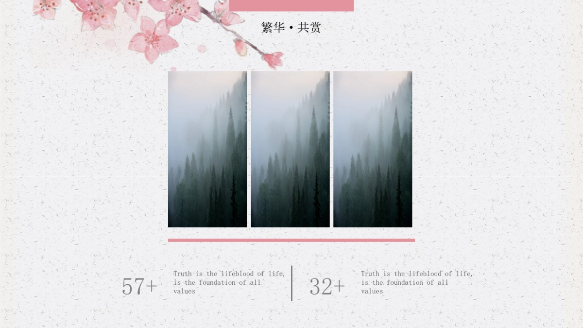 中国风 (15)_第9页