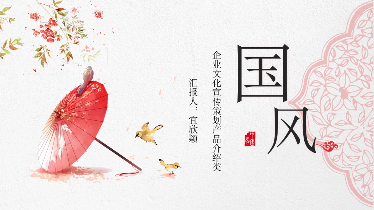 中国风 (16)_第2页