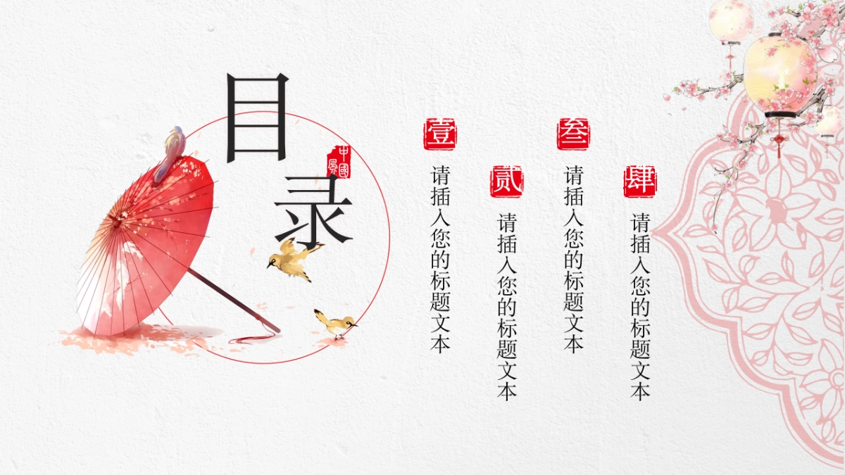 中国风 (16)_第3页