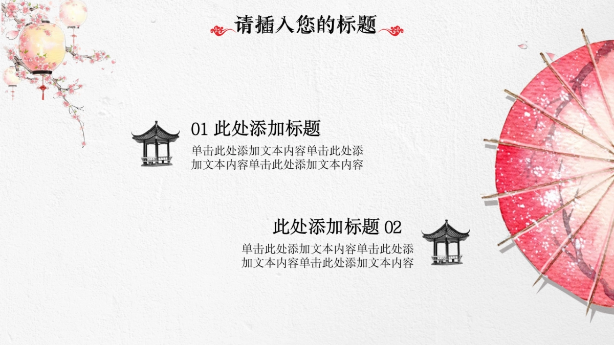 中国风 (16)_第5页