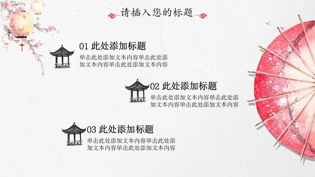 中国风 (16)_第6页