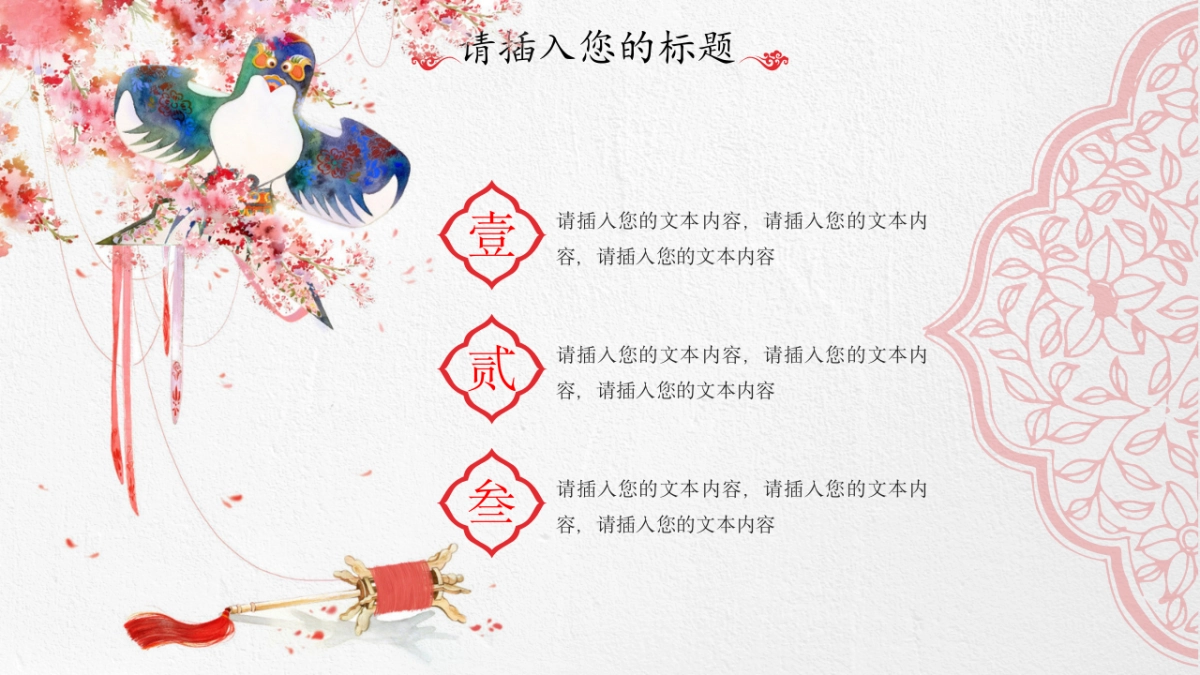 中国风 (16)_第7页