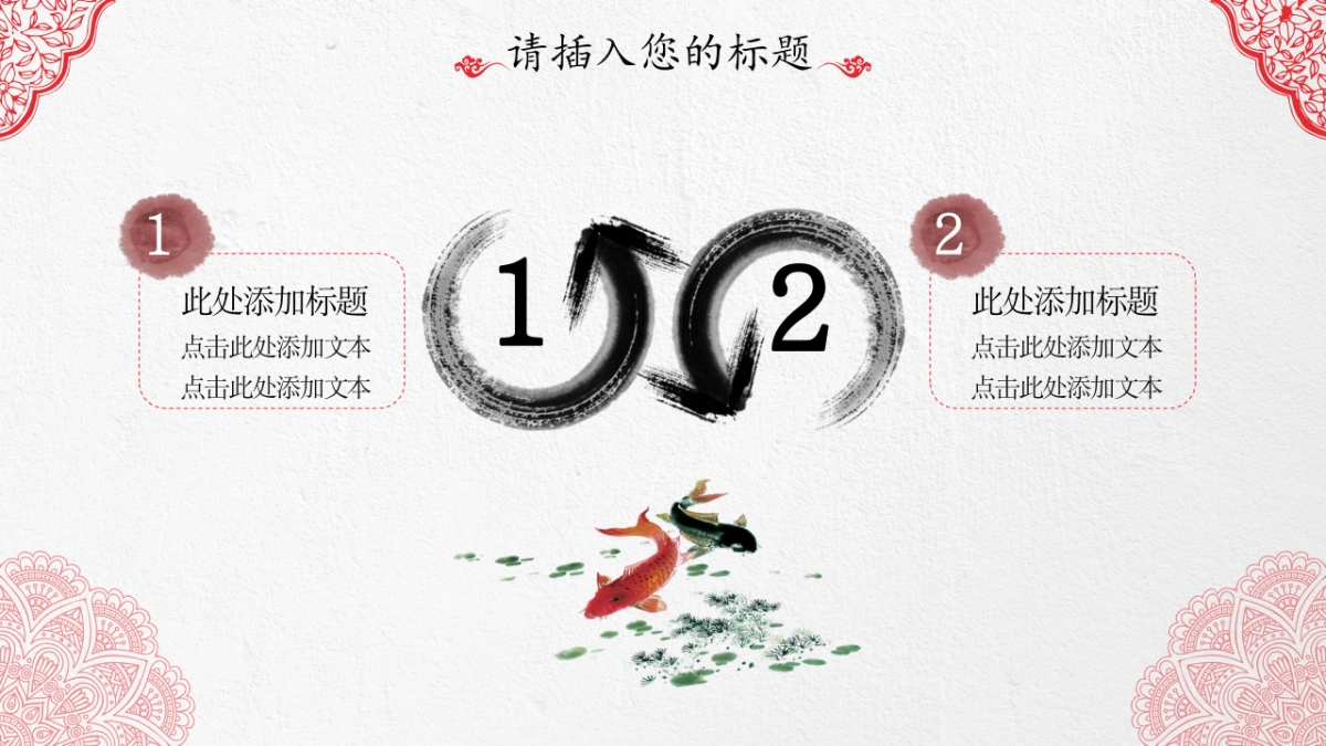 中国风 (16)_第8页