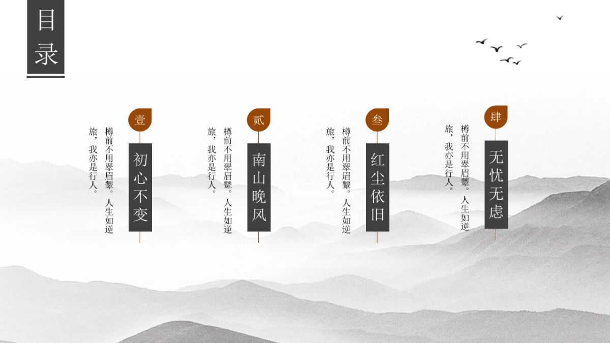 中国风 (17)_第3页