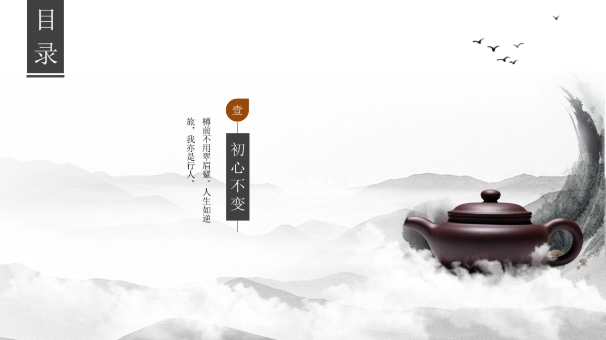 中国风 (17)_第4页