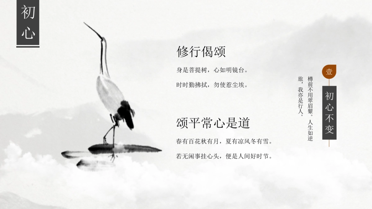 中国风 (17)_第7页