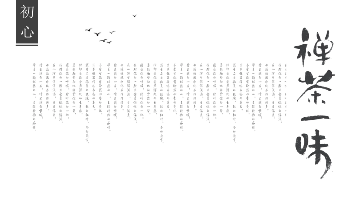 中国风 (17)_第8页