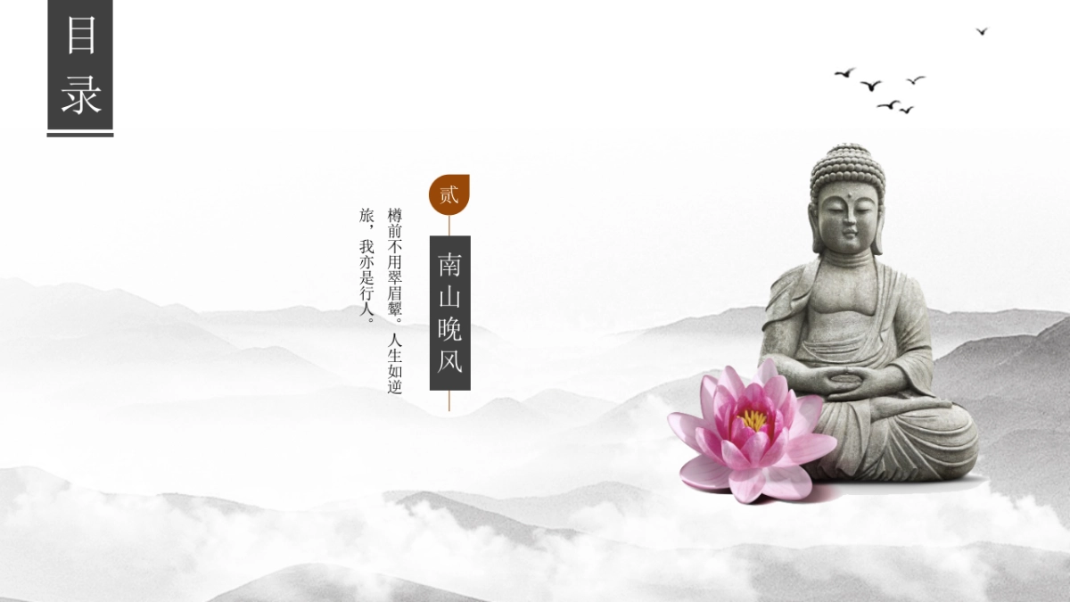 中国风 (17)_第9页