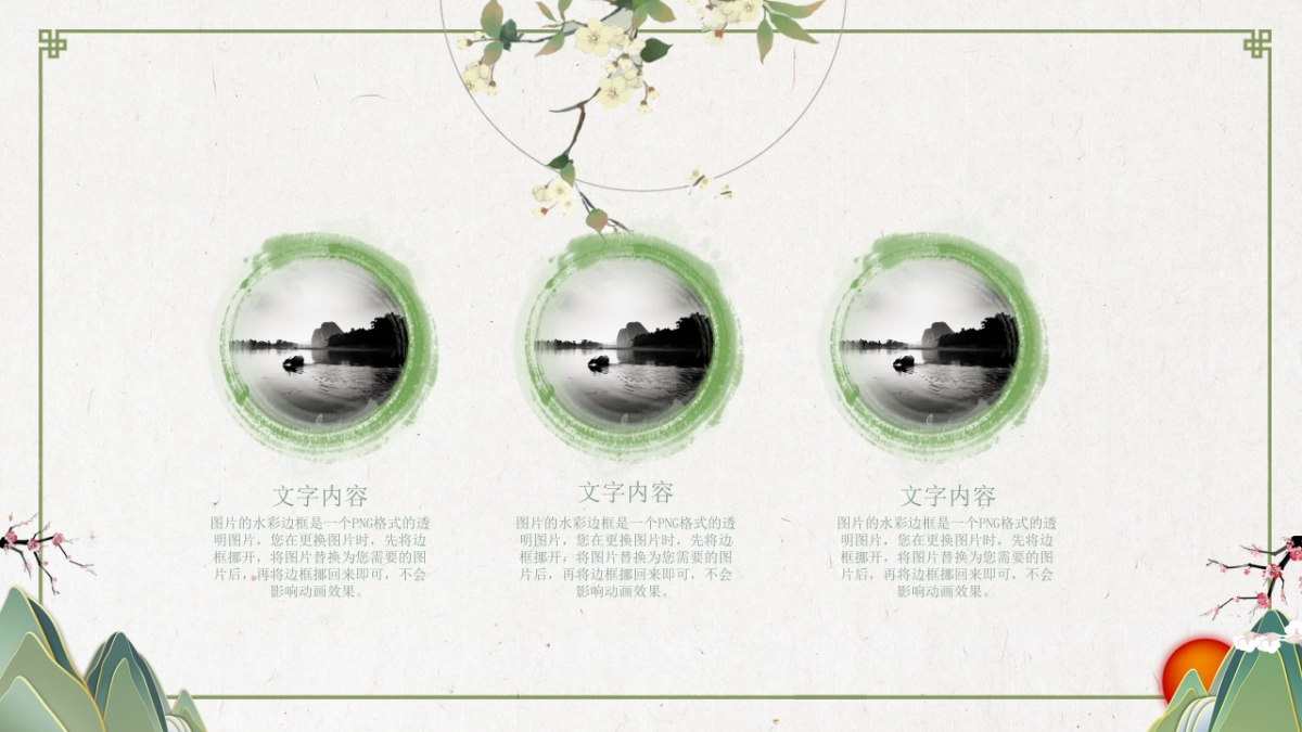 中国风 (18)_第10页