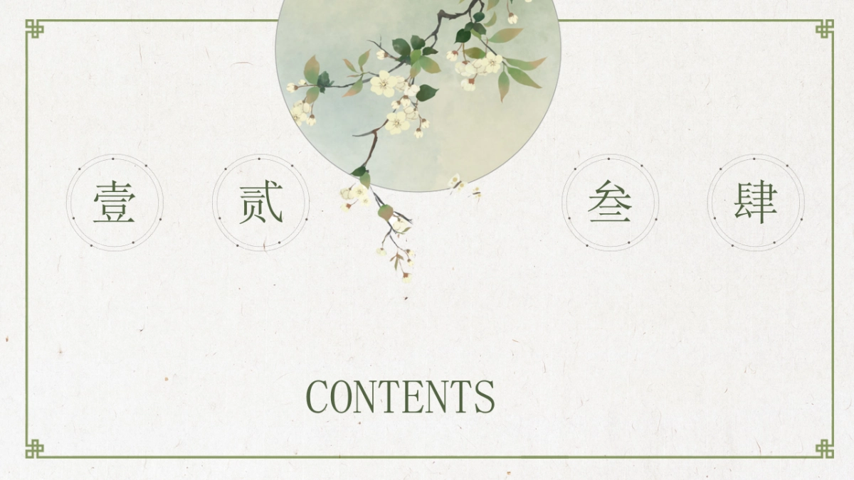 中国风 (18)_第2页