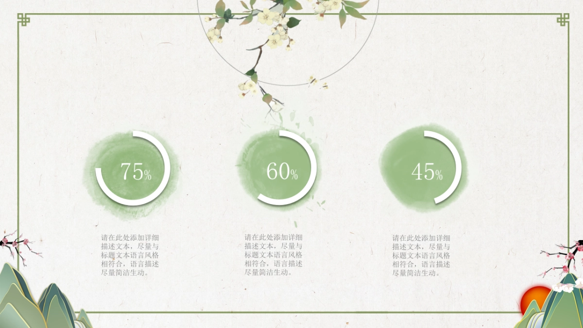 中国风 (18)_第4页