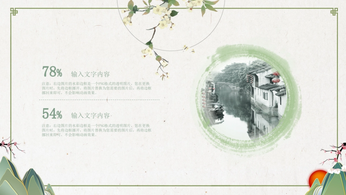 中国风 (18)_第6页