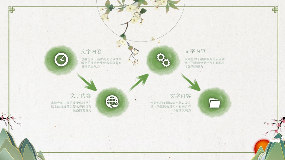 中国风 (18)_第8页