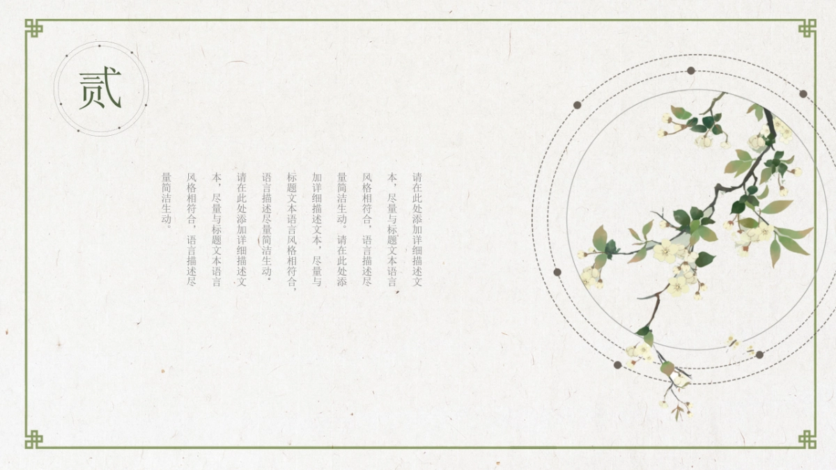 中国风 (18)_第9页