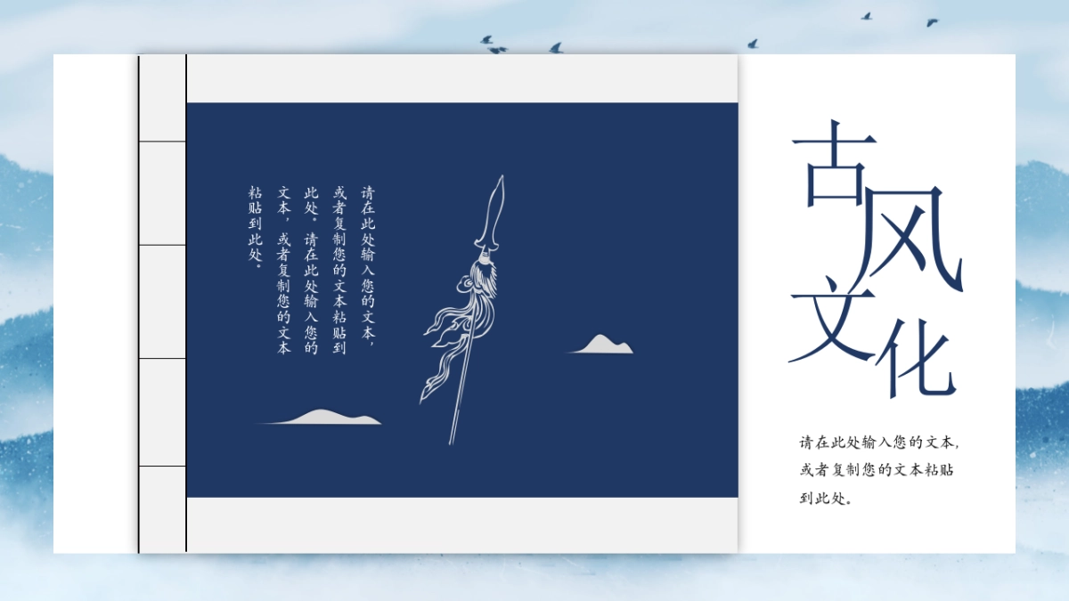 中国风 (19)_第10页