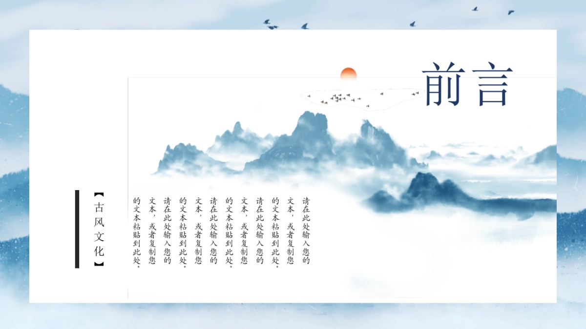 中国风 (19)_第2页