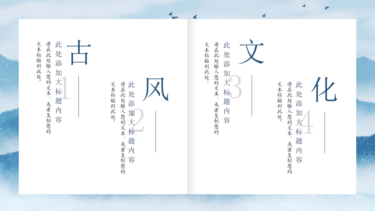 中国风 (19)_第3页