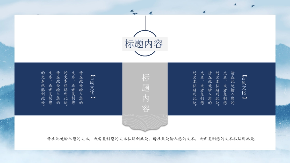 中国风 (19)_第5页