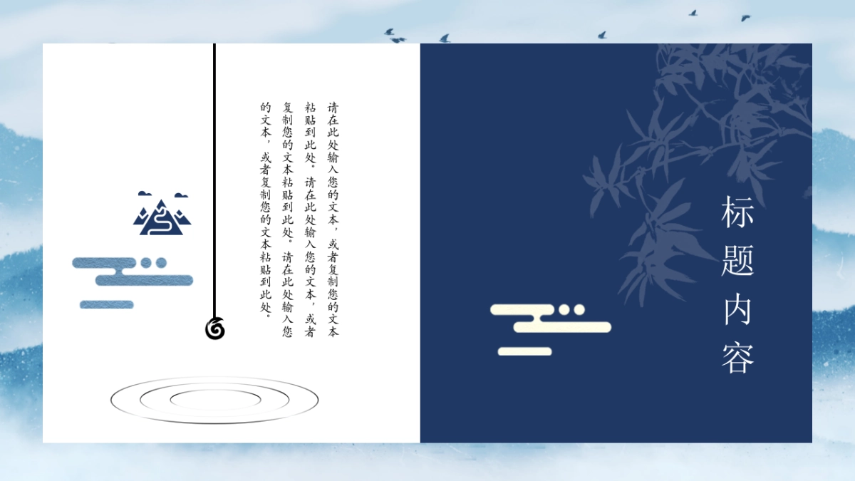 中国风 (19)_第6页