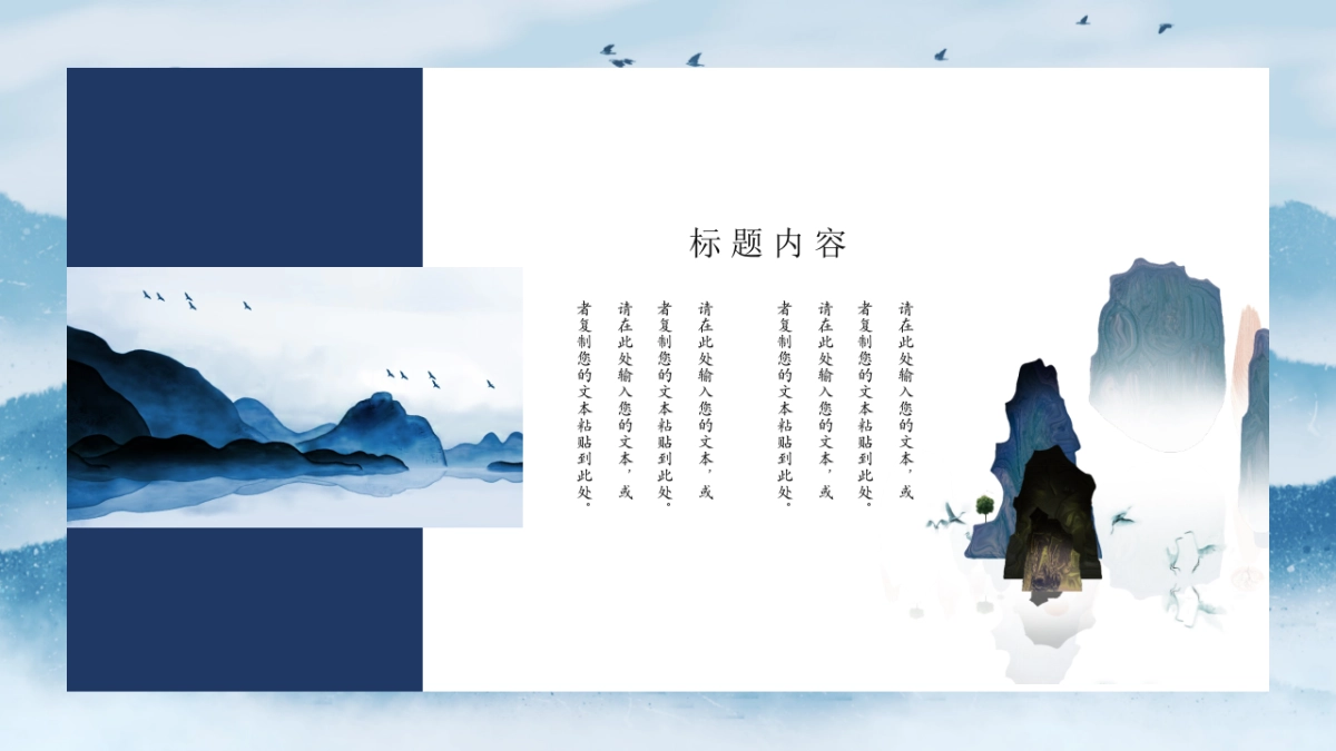 中国风 (19)_第7页