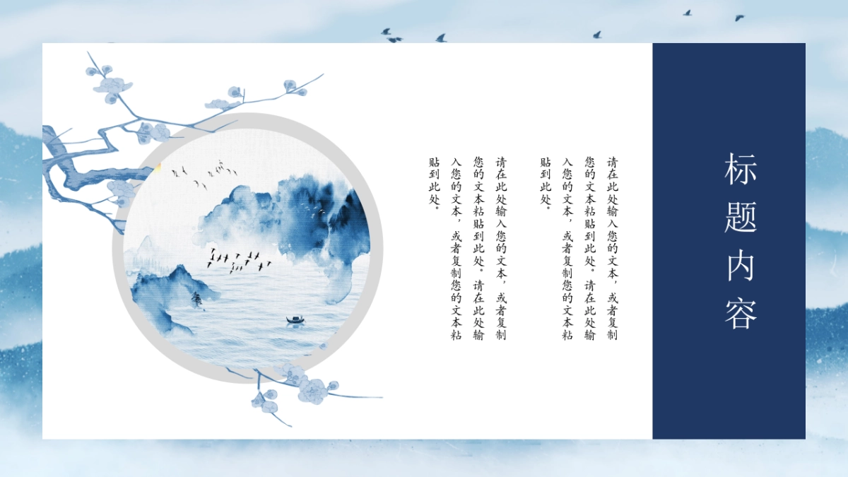 中国风 (19)_第8页