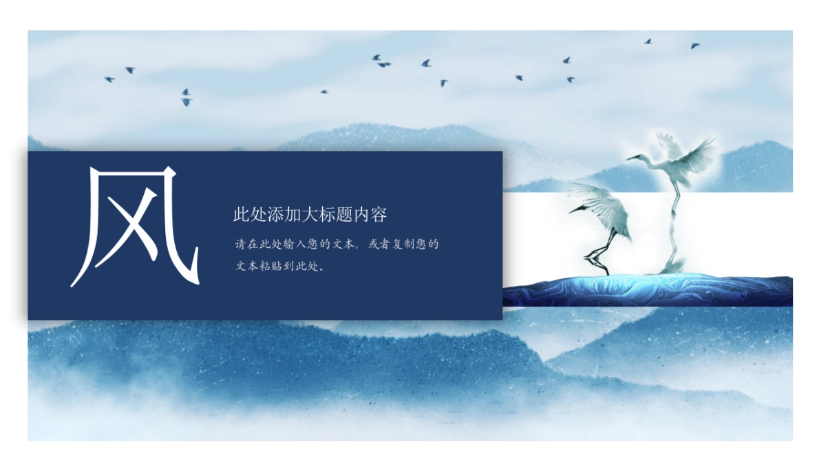 中国风 (19)_第9页