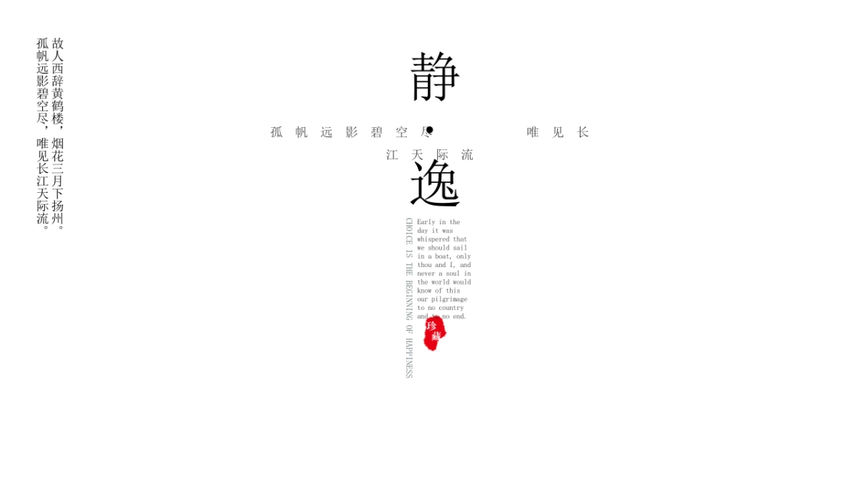 中国风 (20)_第2页