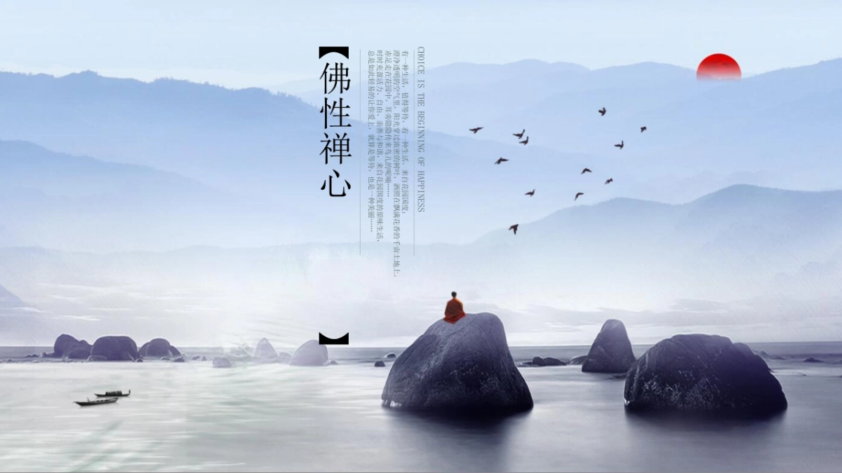 中国风 (20)_第5页