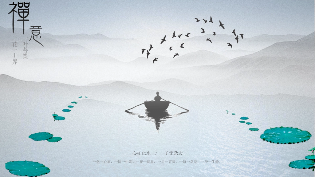 中国风 (20)_第9页