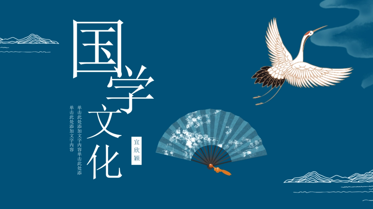 中国风 (21)_第1页