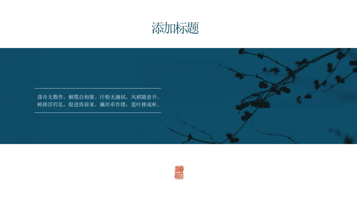 中国风 (21)_第10页