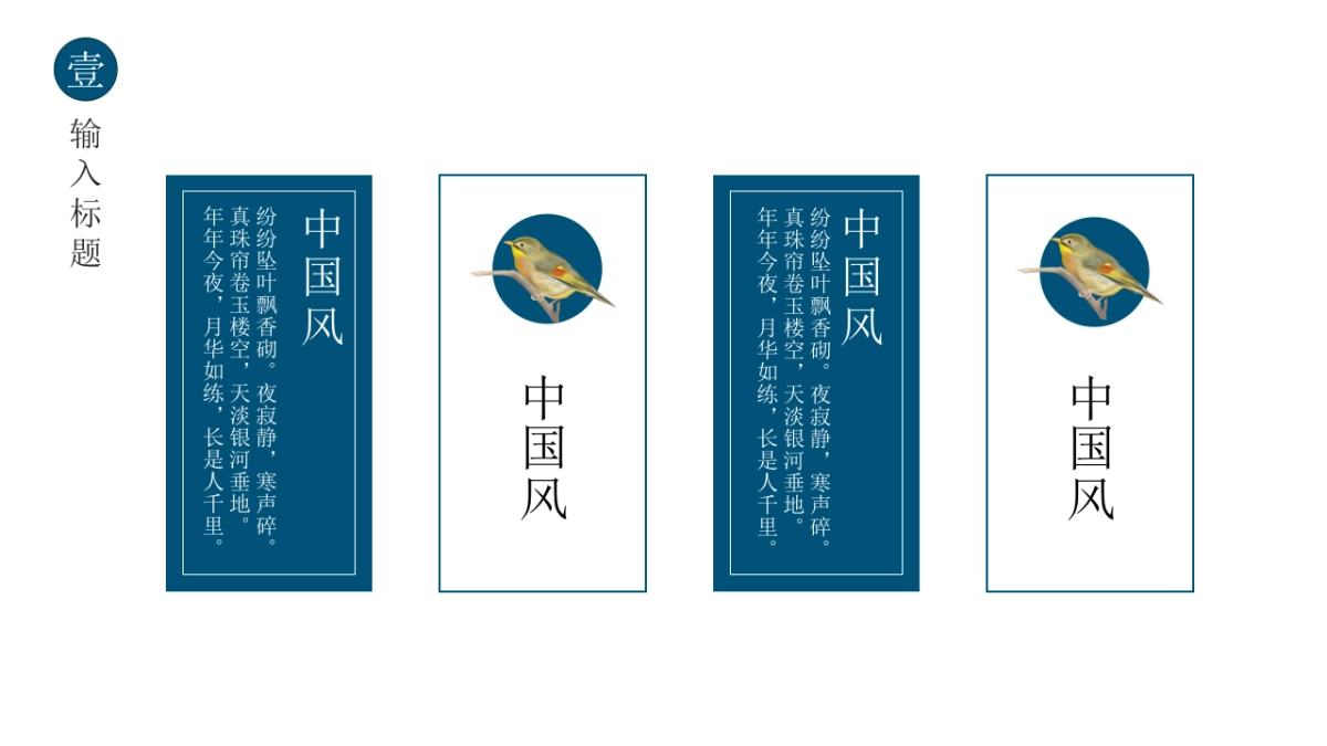 中国风 (21)_第4页