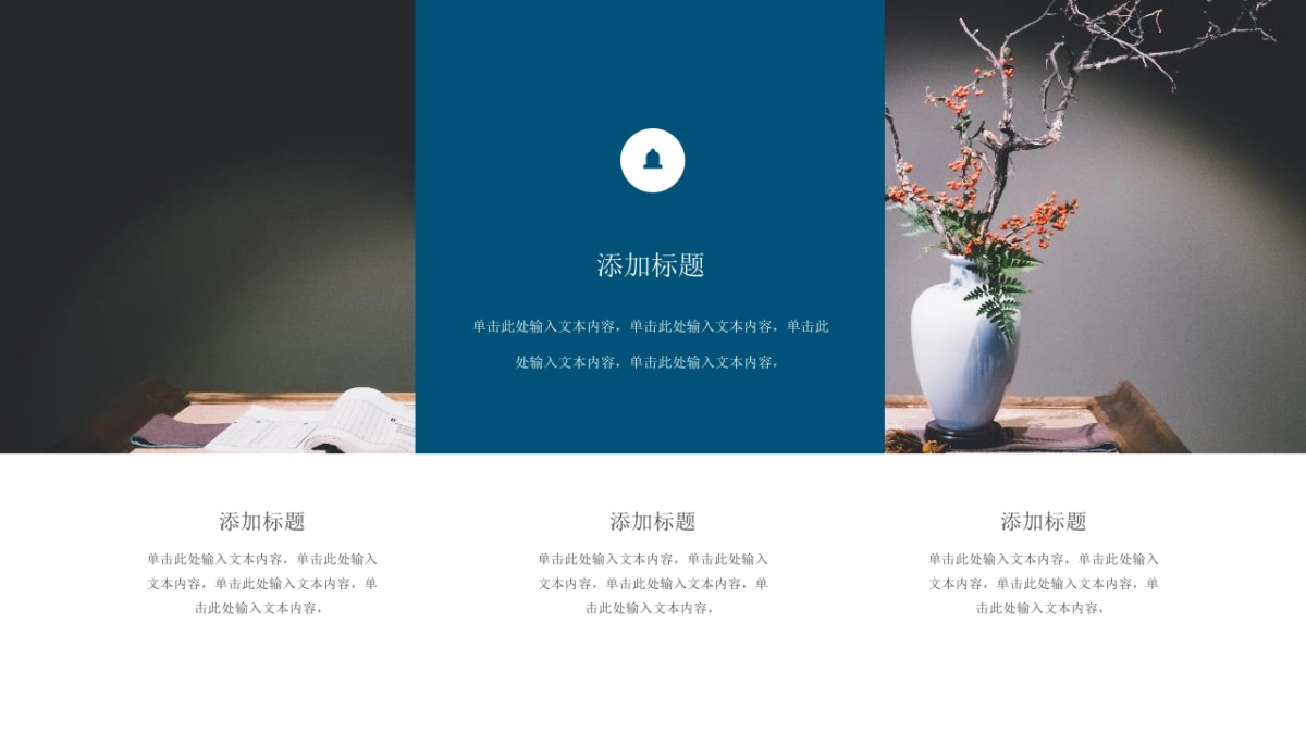 中国风 (21)_第5页