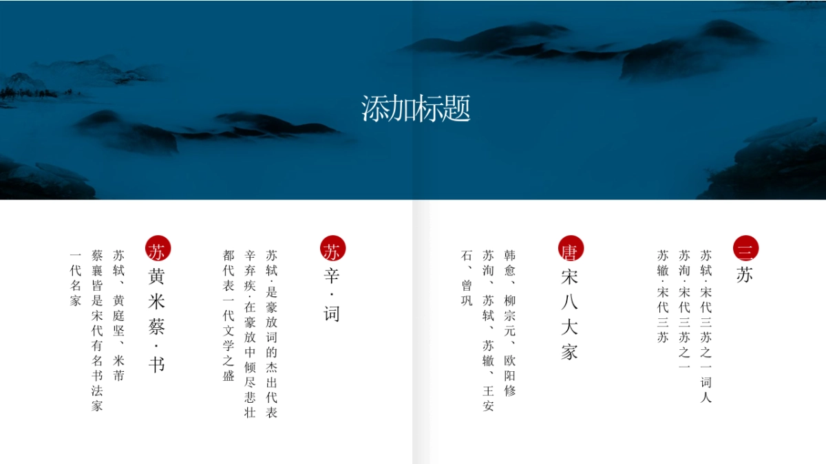 中国风 (21)_第6页