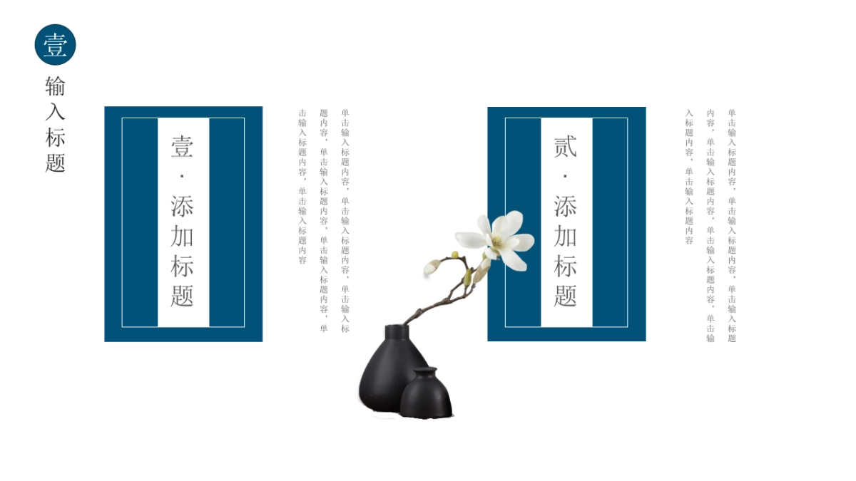 中国风 (21)_第7页