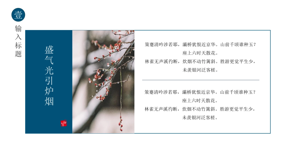 中国风 (21)_第8页