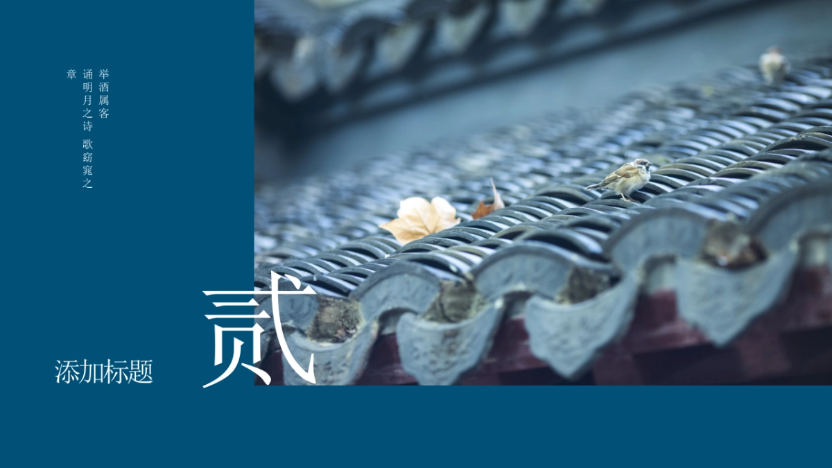 中国风 (21)_第9页