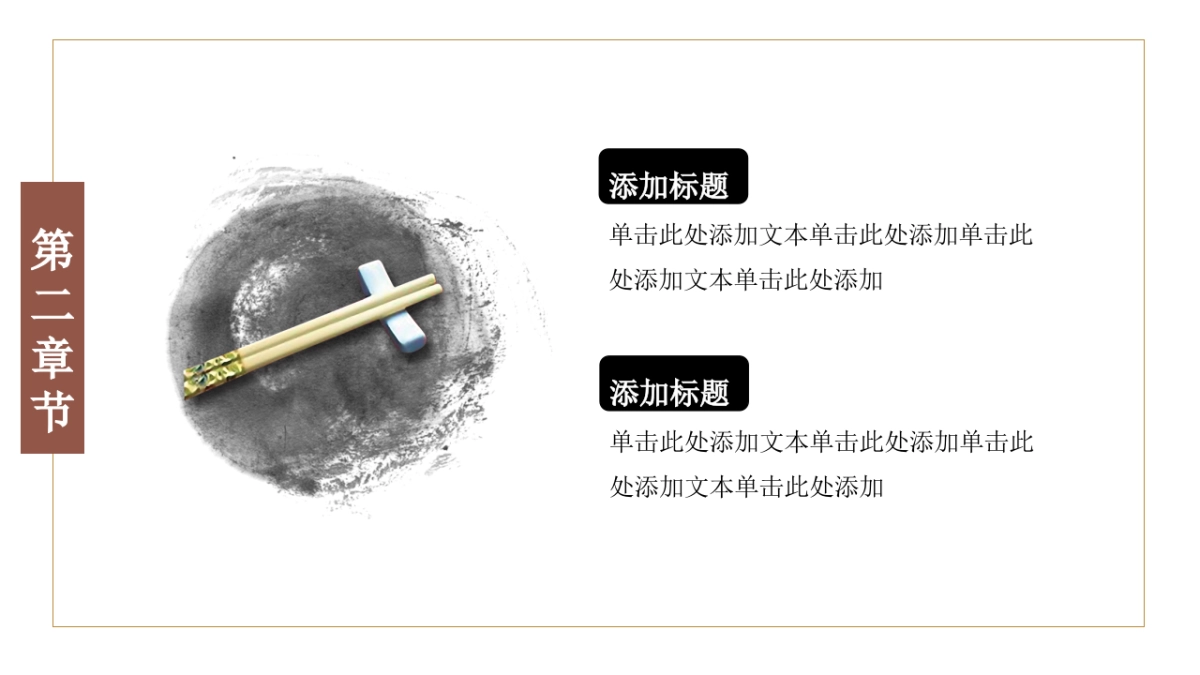 中国风 (22)_第10页