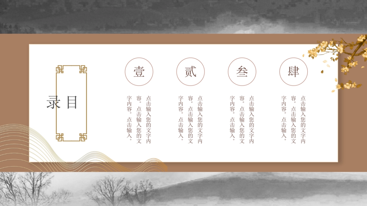 中国风 (22)_第2页