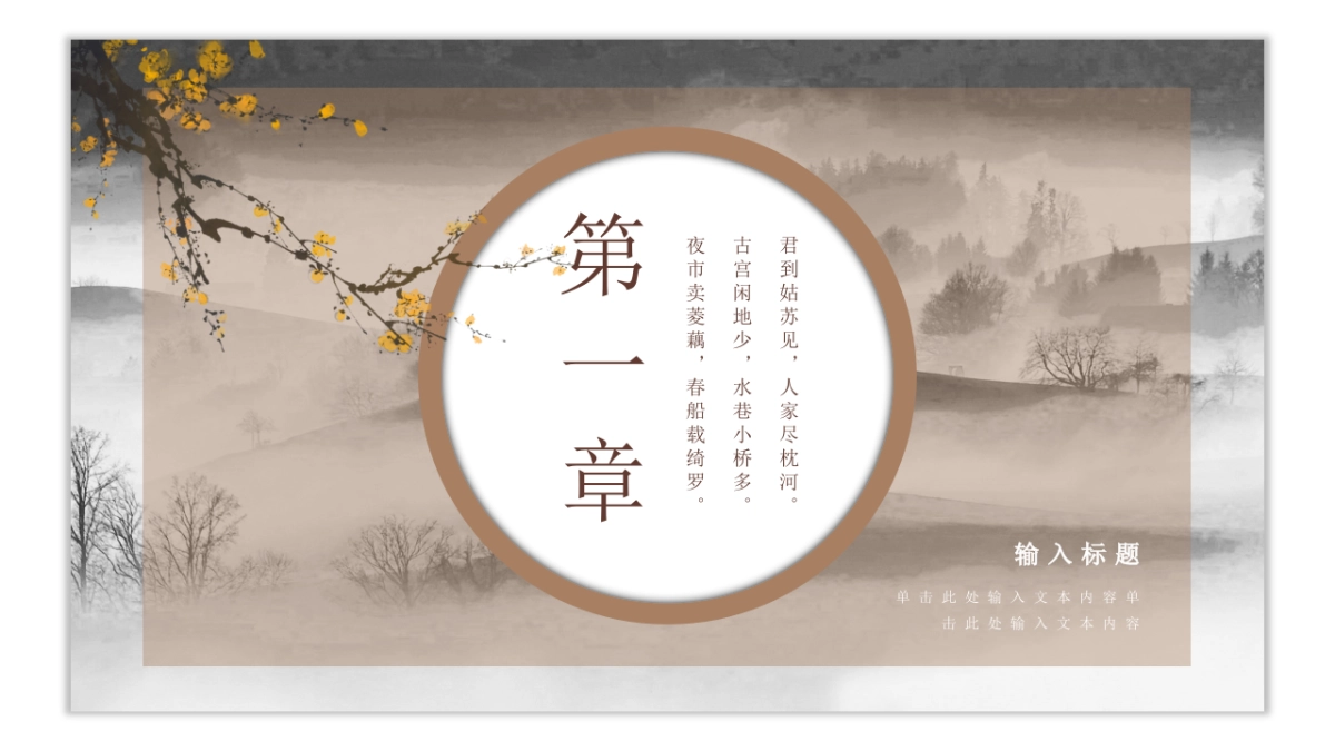 中国风 (22)_第3页