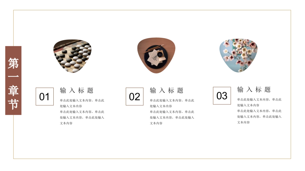 中国风 (22)_第4页