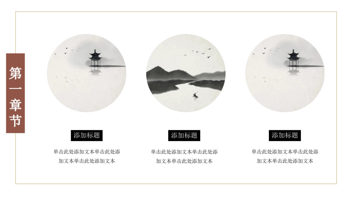 中国风 (22)_第6页