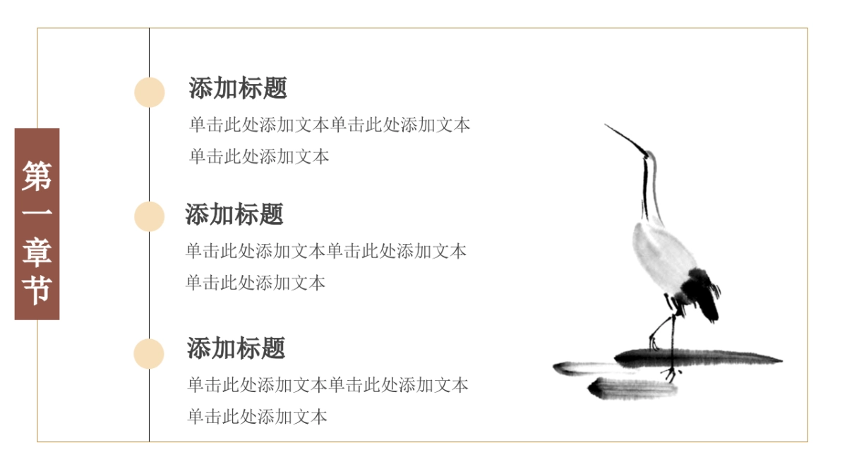 中国风 (22)_第7页