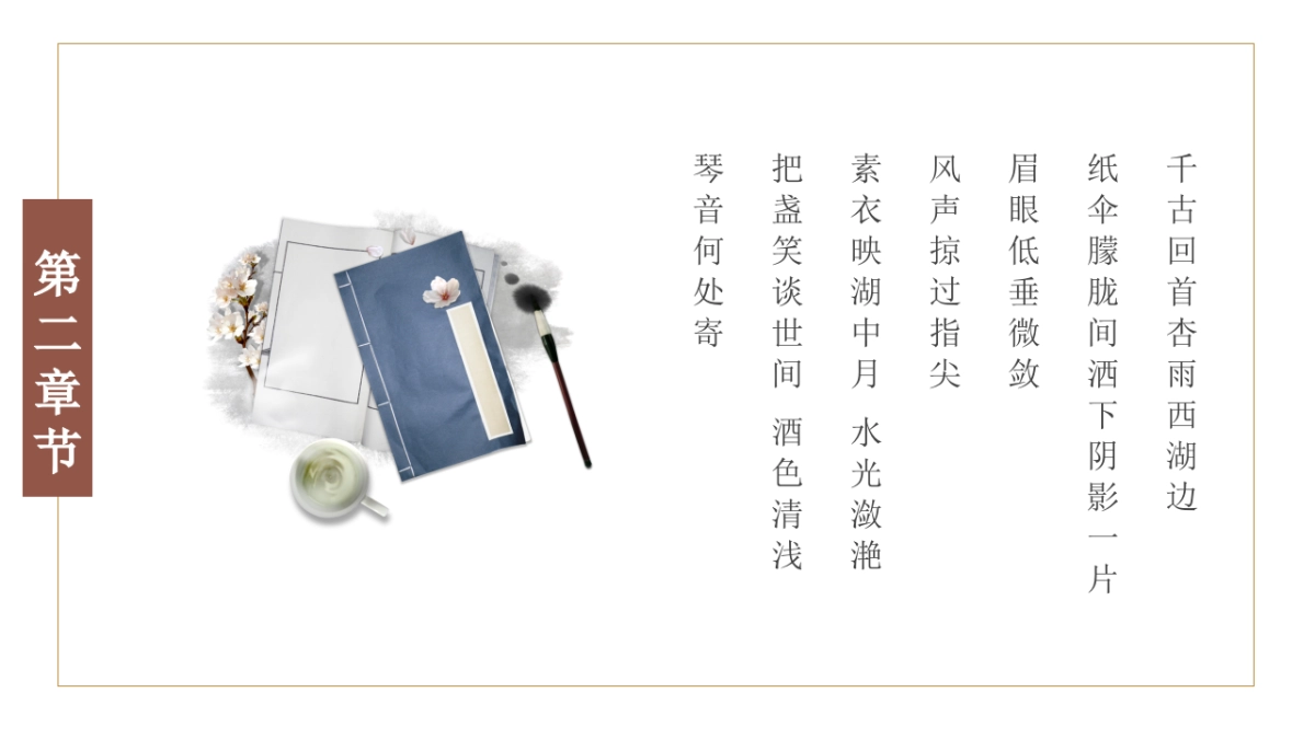 中国风 (22)_第9页