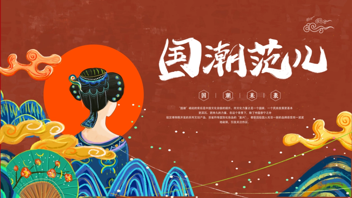 中国风 (23)_第1页