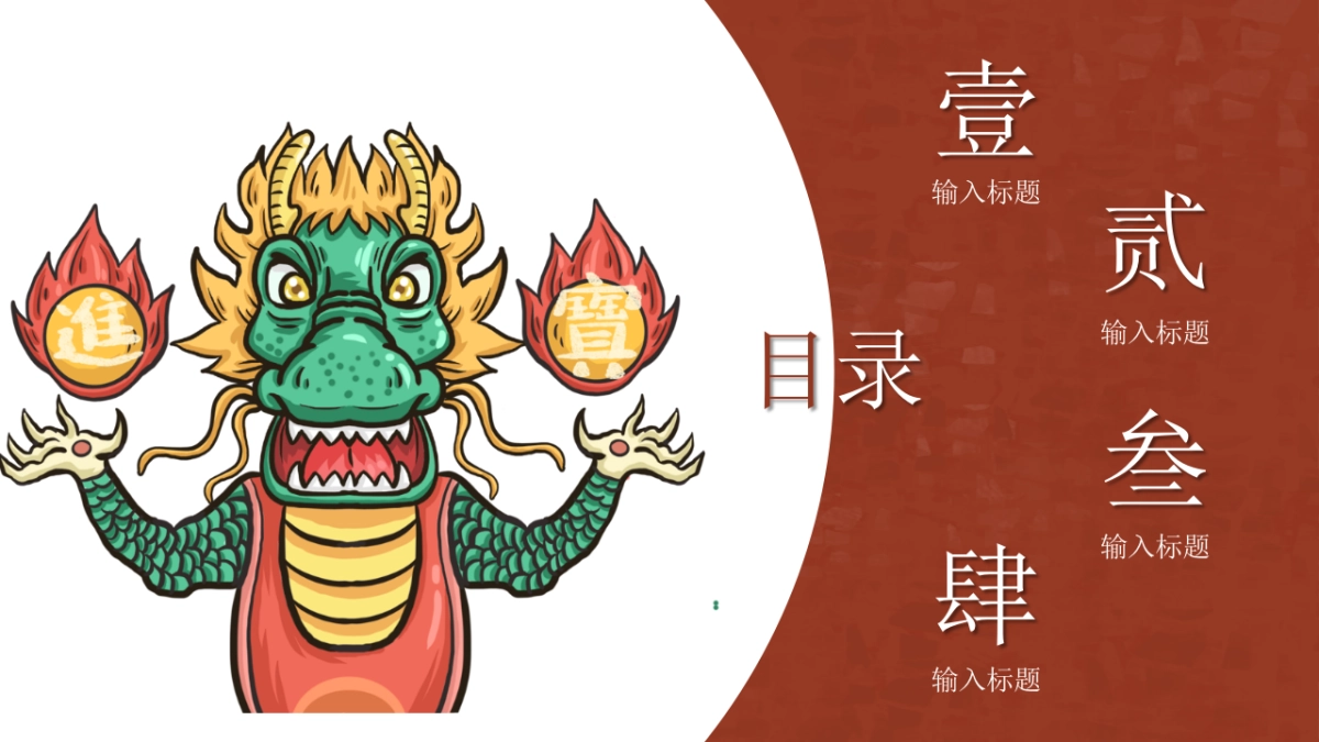 中国风 (23)_第2页